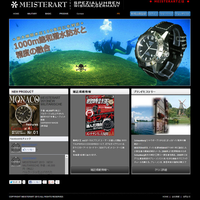 MEISTERART OFFICIAL SITE - Schaumburgからはじまった、ドイツ発祥の腕時計